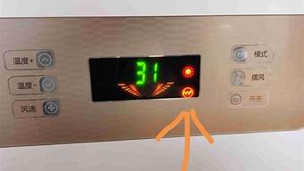 tcl空调怎么设置制热功能_tcl空调怎么设置制热功能视频