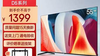 长虹55寸电视价格_长虹55寸电视价格最新款